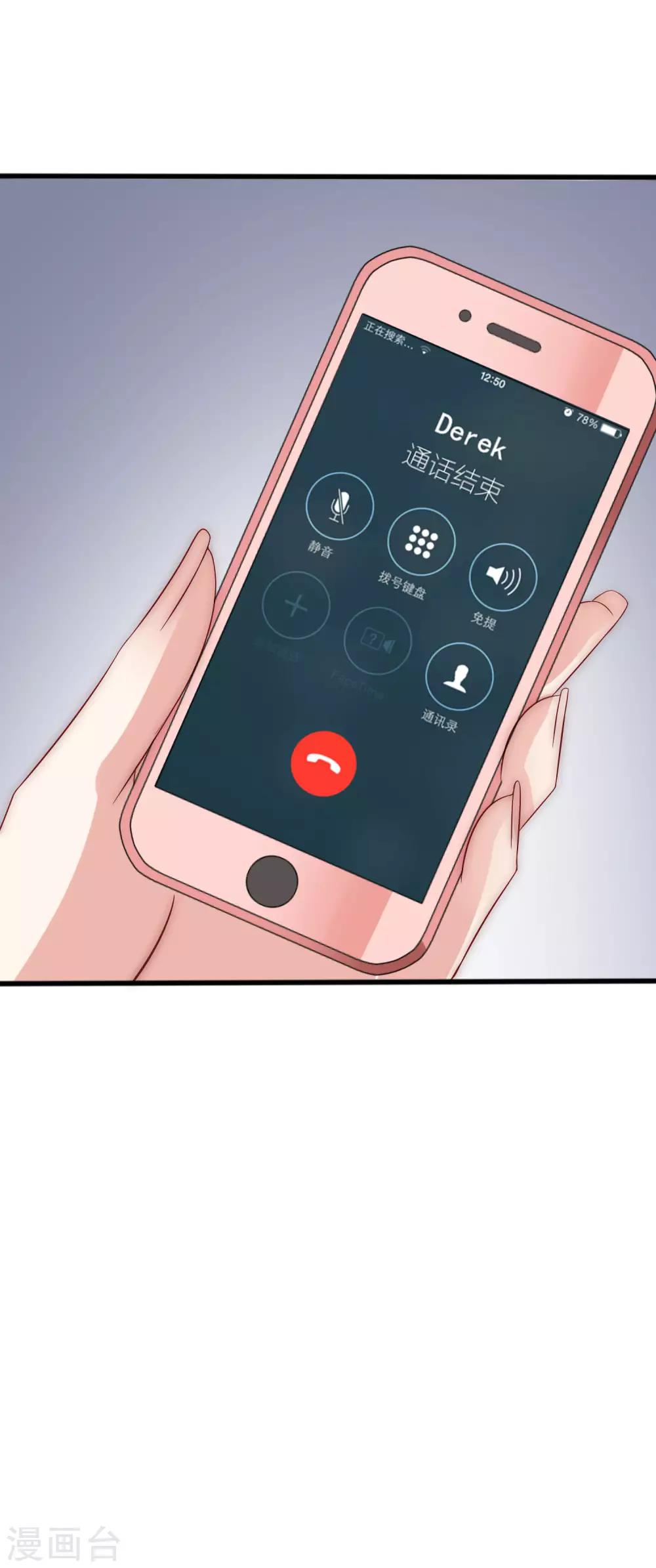 中秋番外 无法赴约的秘密14