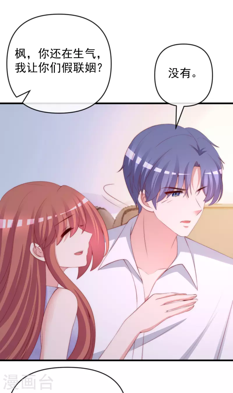 第313话 老婆美飒强！4