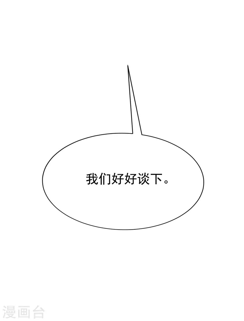 第139话 他的告白，你答应了？33