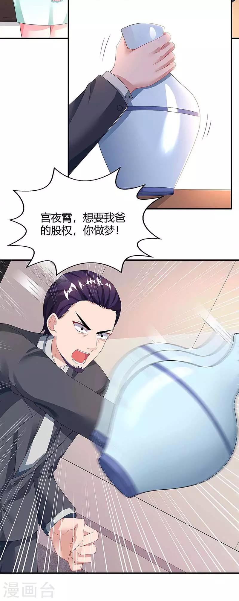 第109话 你太辛苦了9