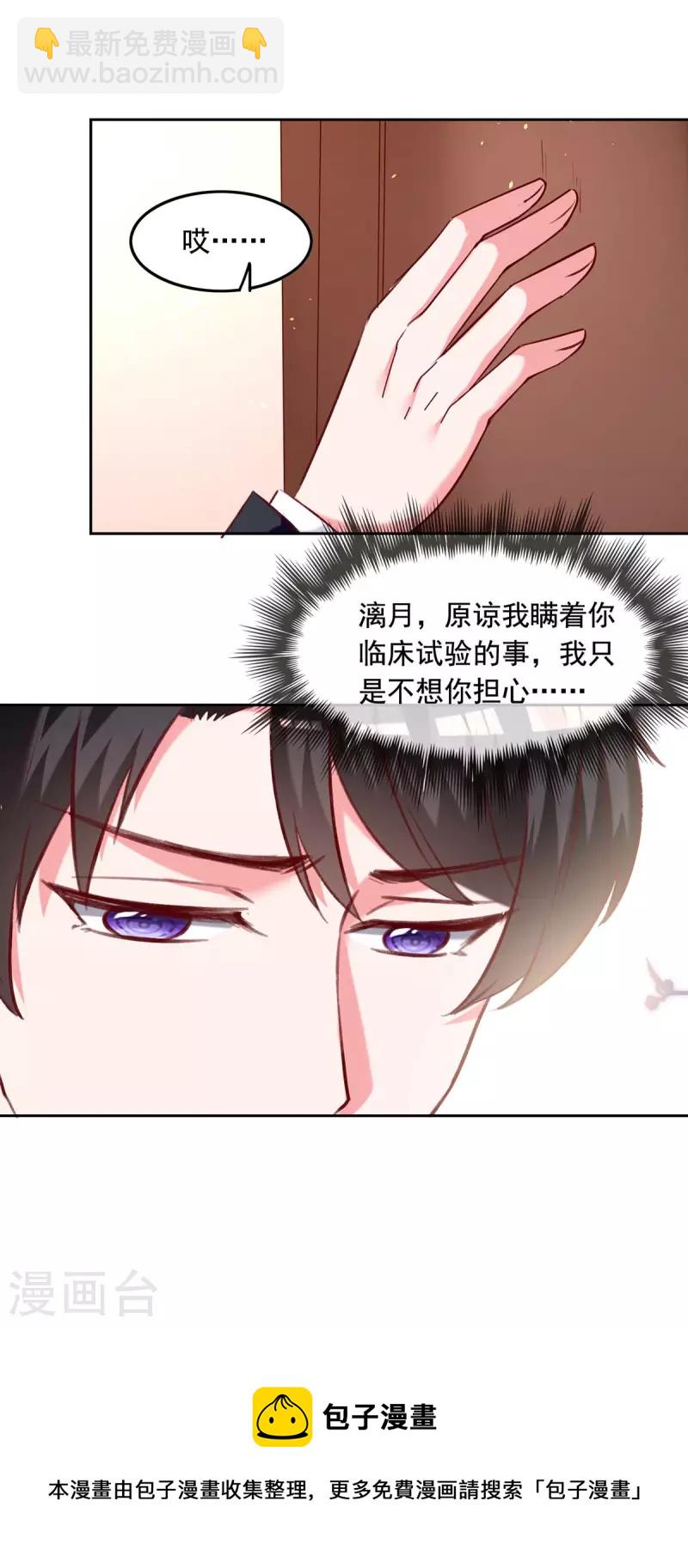 第249话 原谅我的隐瞒21