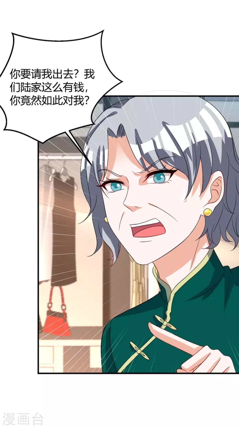 第141话 公主的女儿22