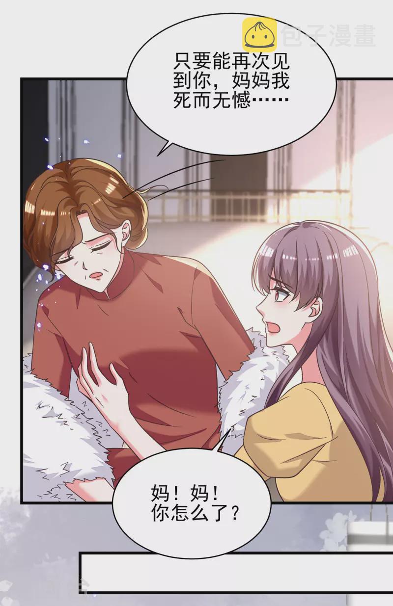 最终话 我们再也不分离13