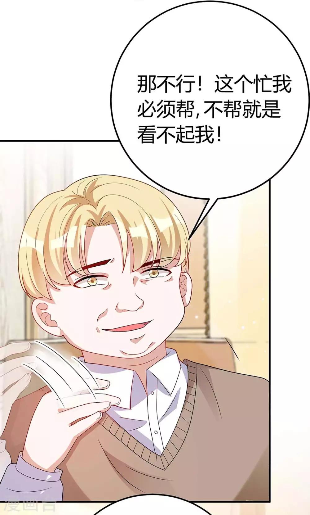 第138话 班门弄斧21