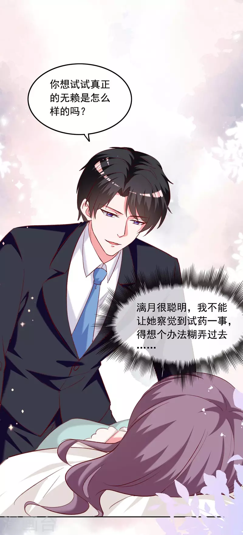 第249话 原谅我的隐瞒11