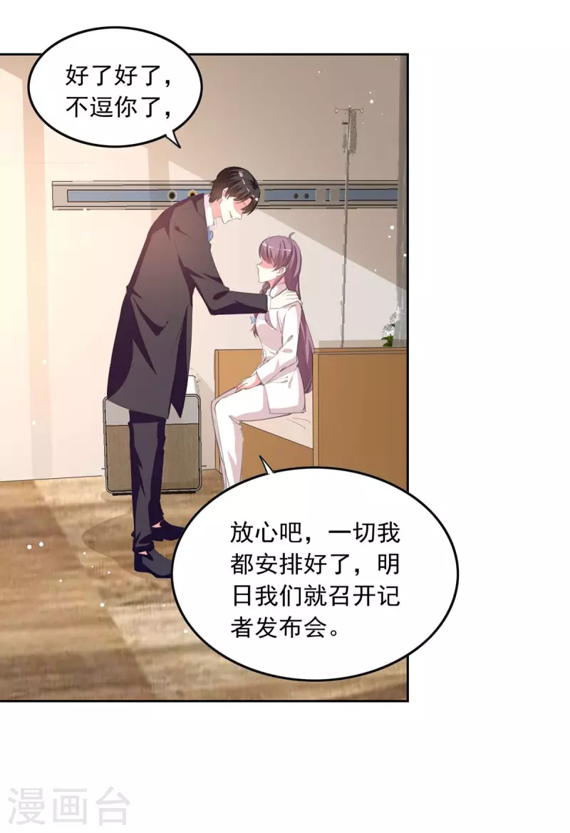 第214话 召开发布会8