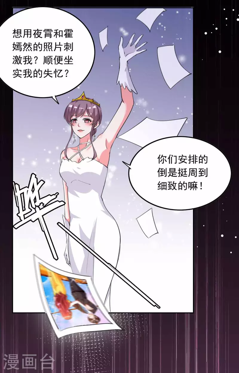 第217话 认照片22