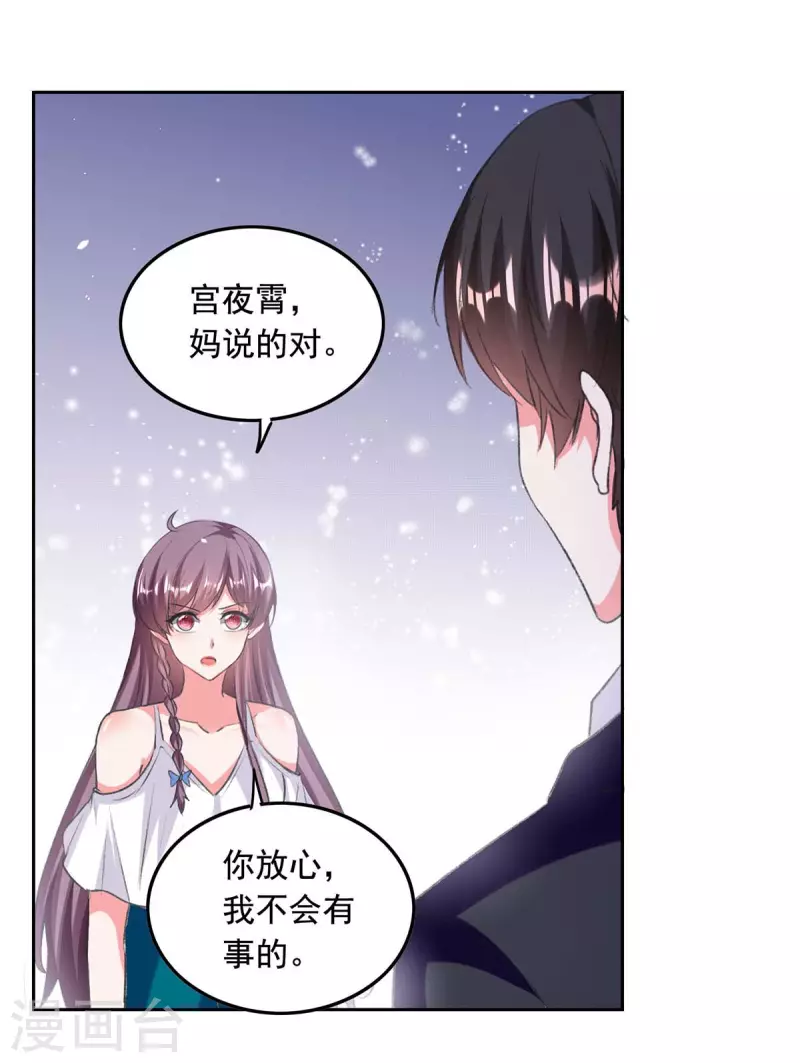 第255话 我不会再相信你了20