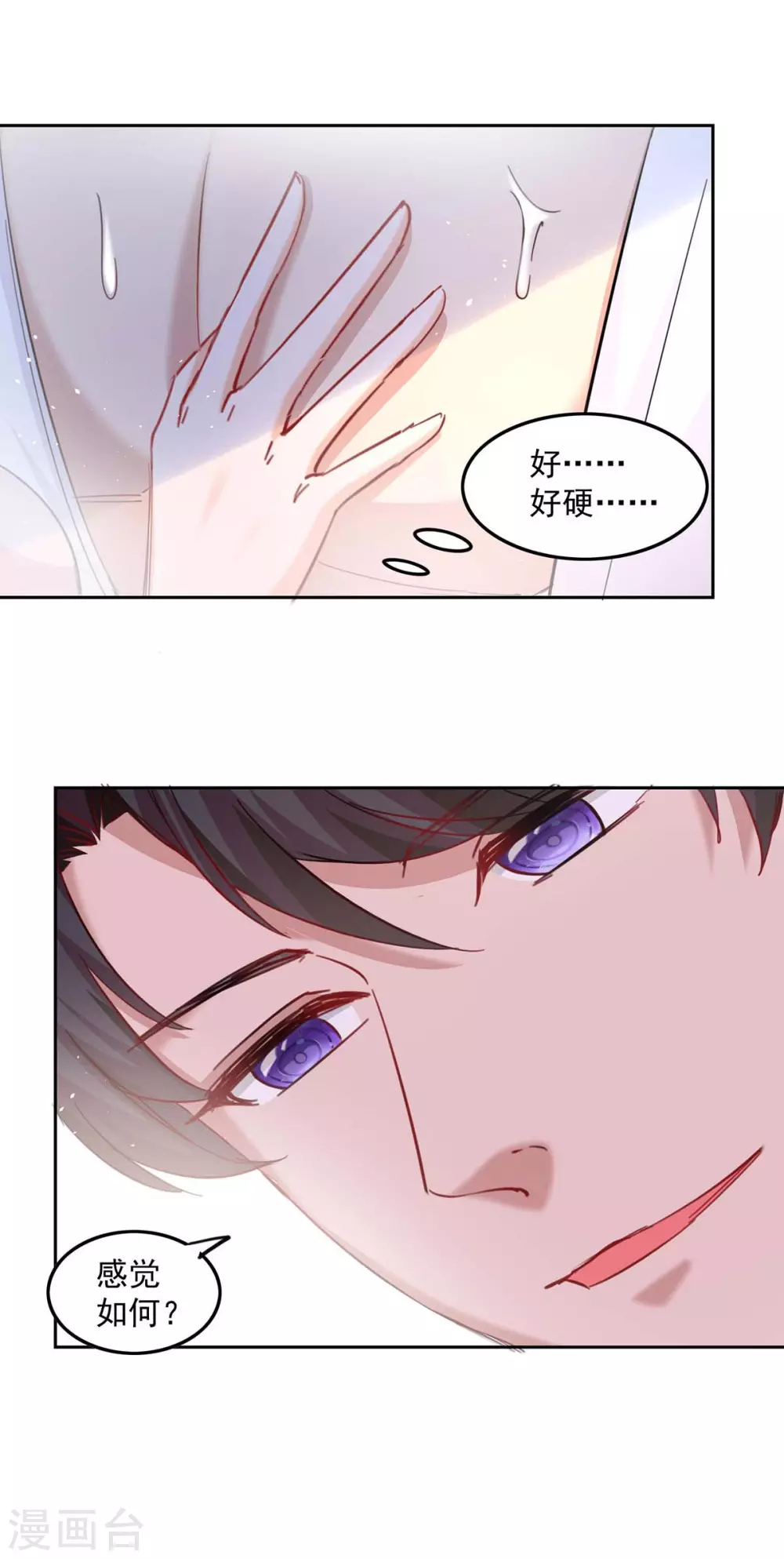第165话 怀孕了7