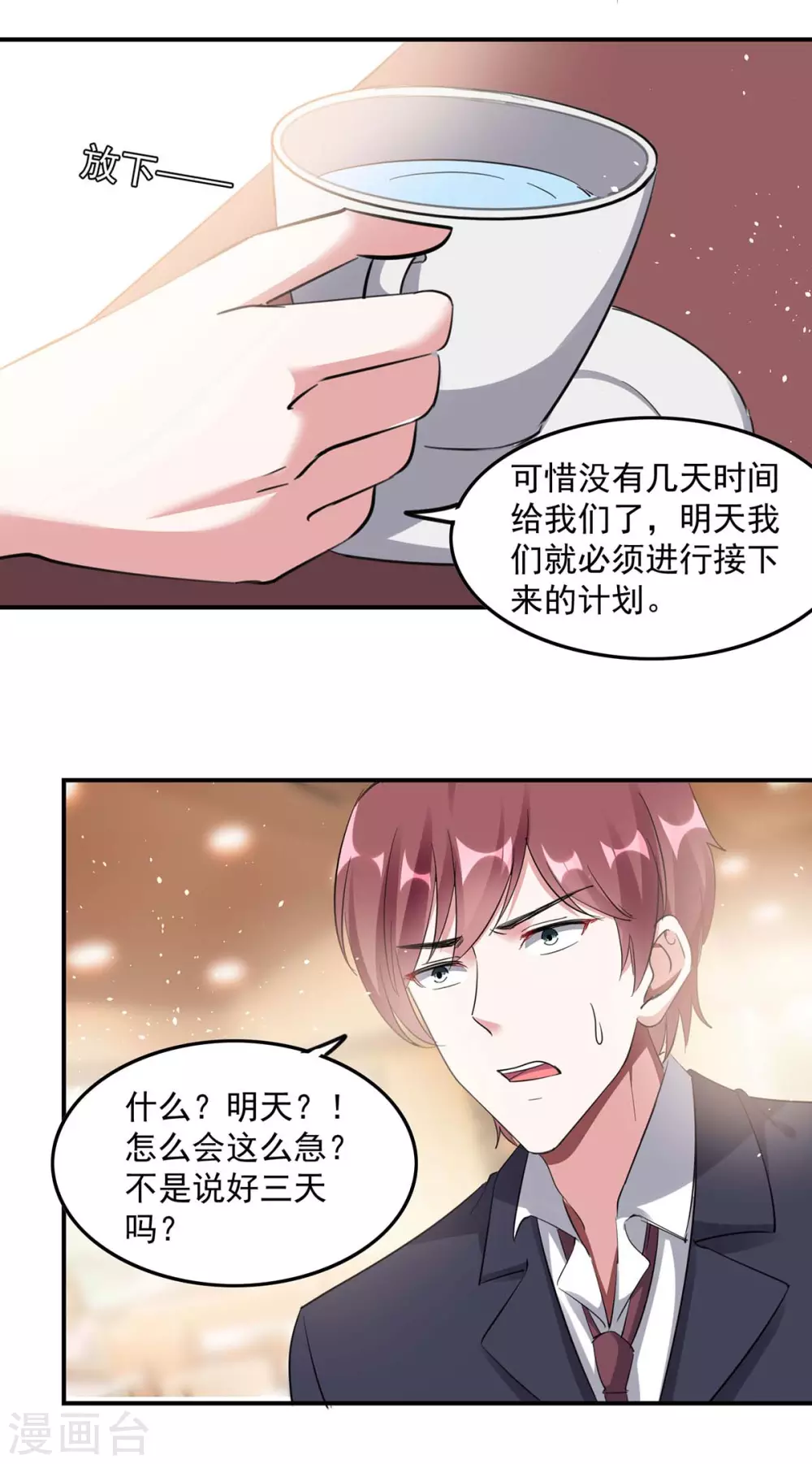 第172话 将计就计17