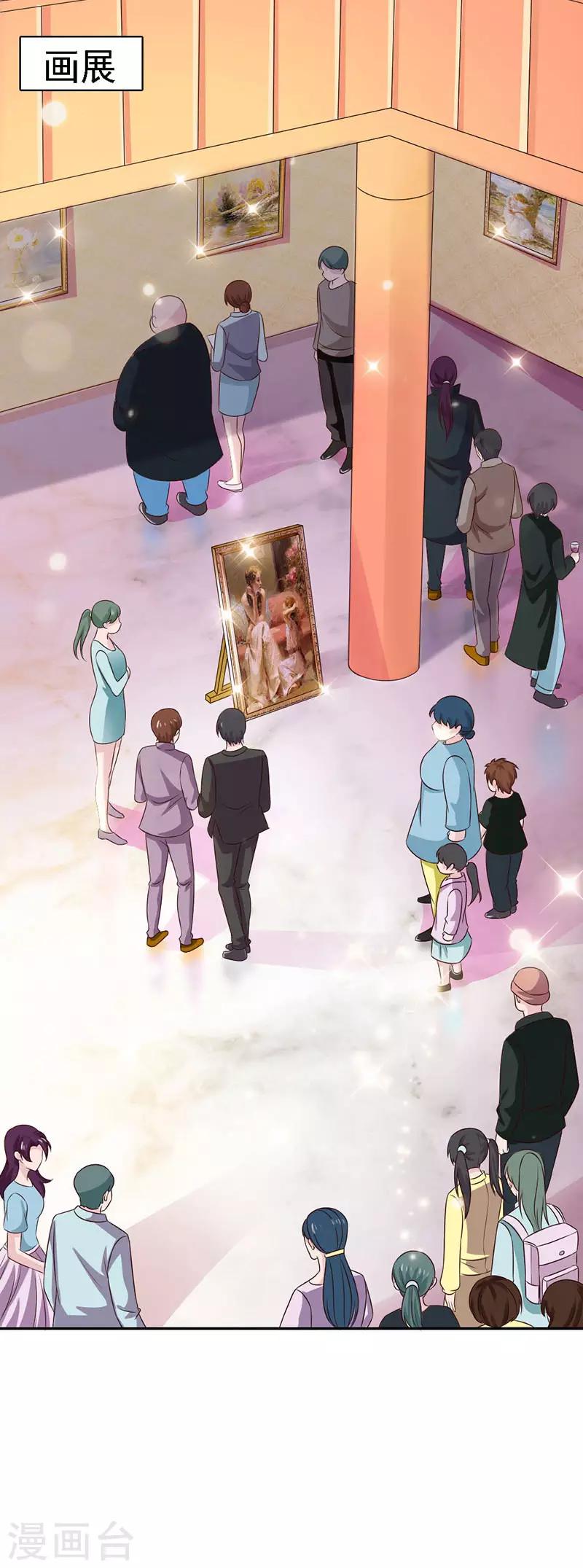 第21话 招蜂引蝶1