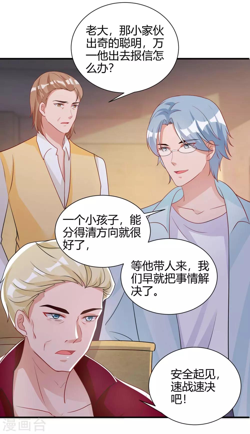 第147话 等着我19