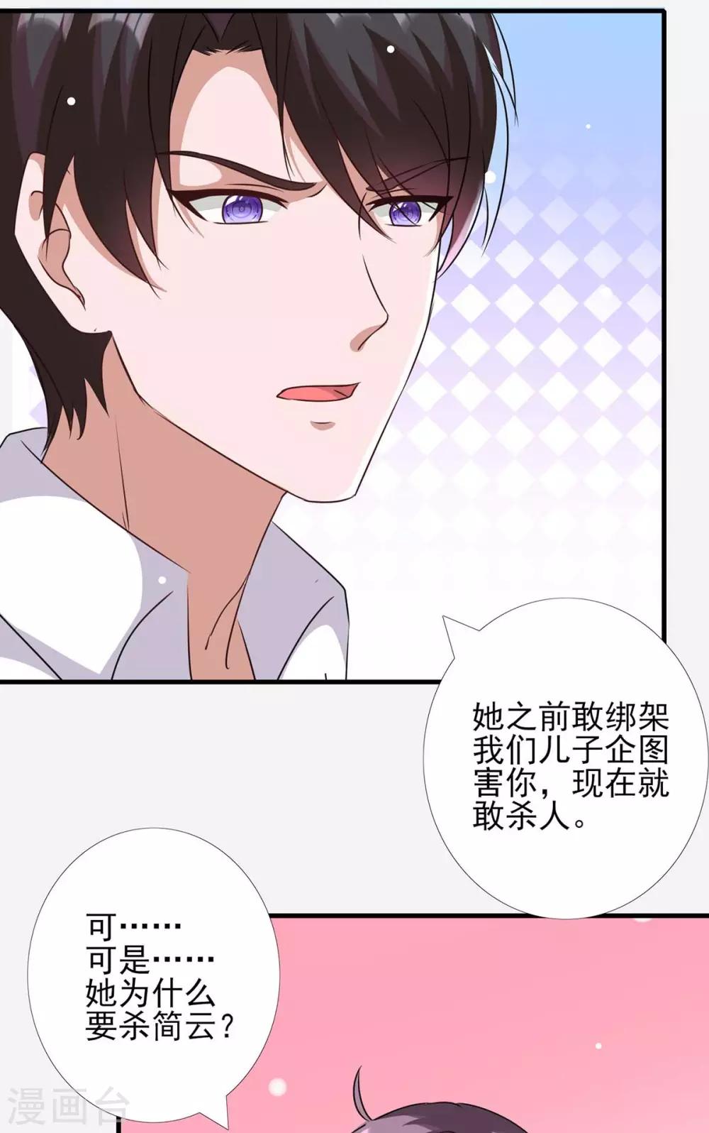 第156话 杀人灭口23