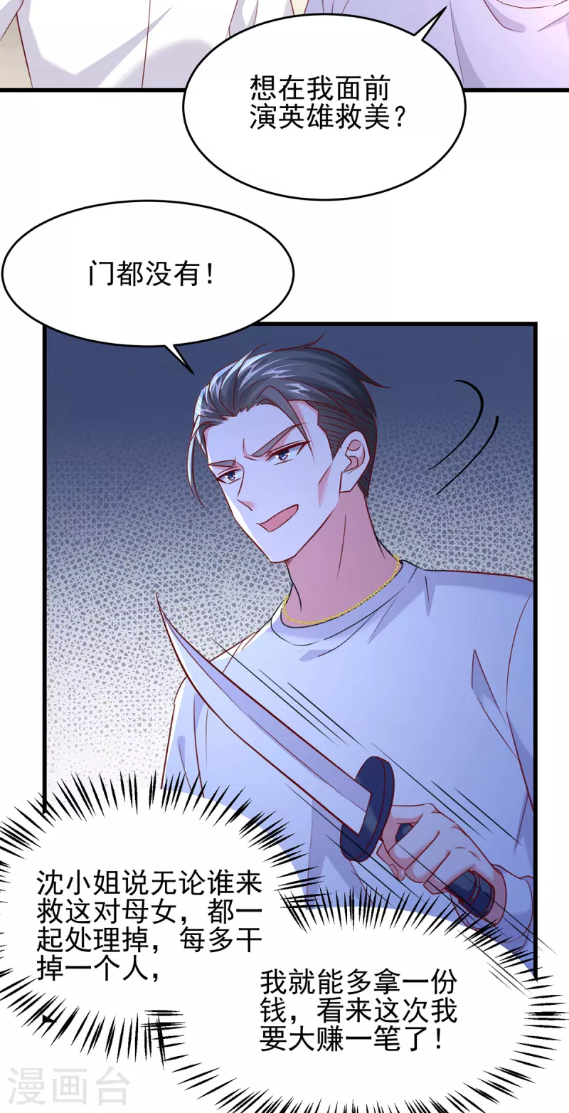 第296话不是在演戏16
