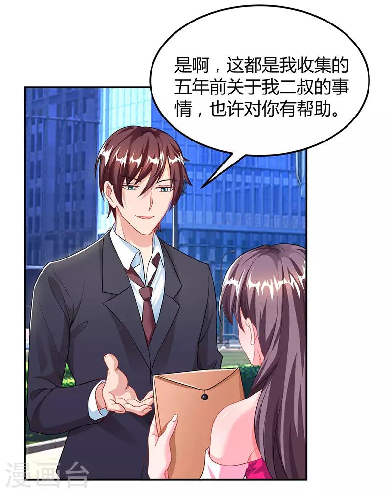 第72话 我的霸道只对你12