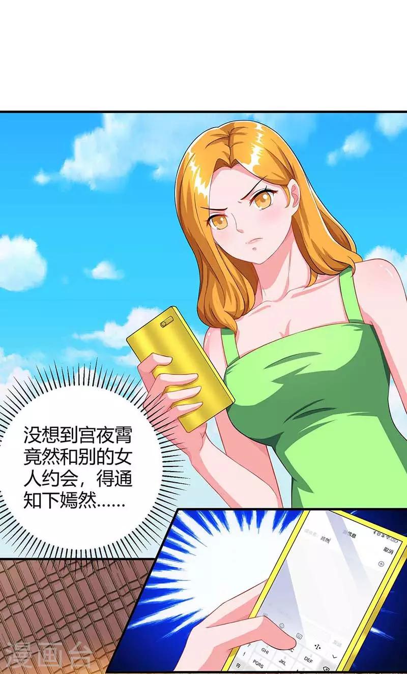 第81话 告状15