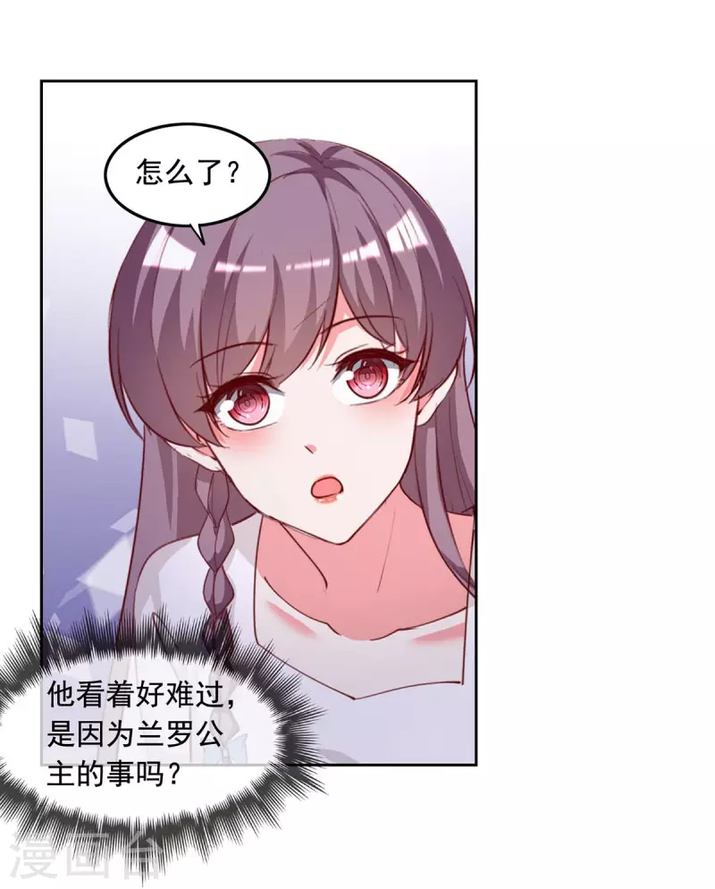 第239话 嫁给我，好吗？3