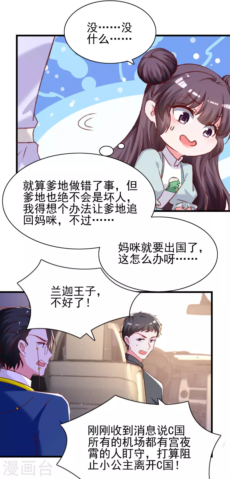 第278话 还是被他困住了7