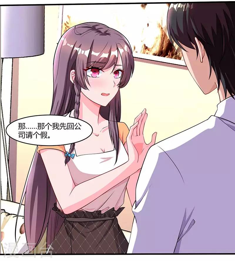 第77话 我要你喂我27