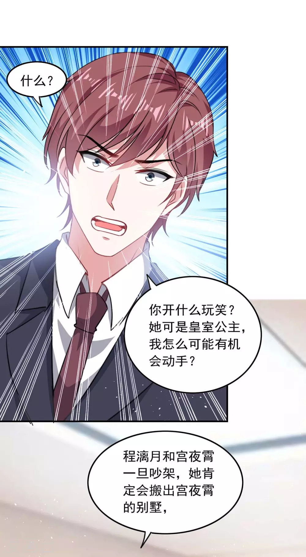 第177话 这个疯子10