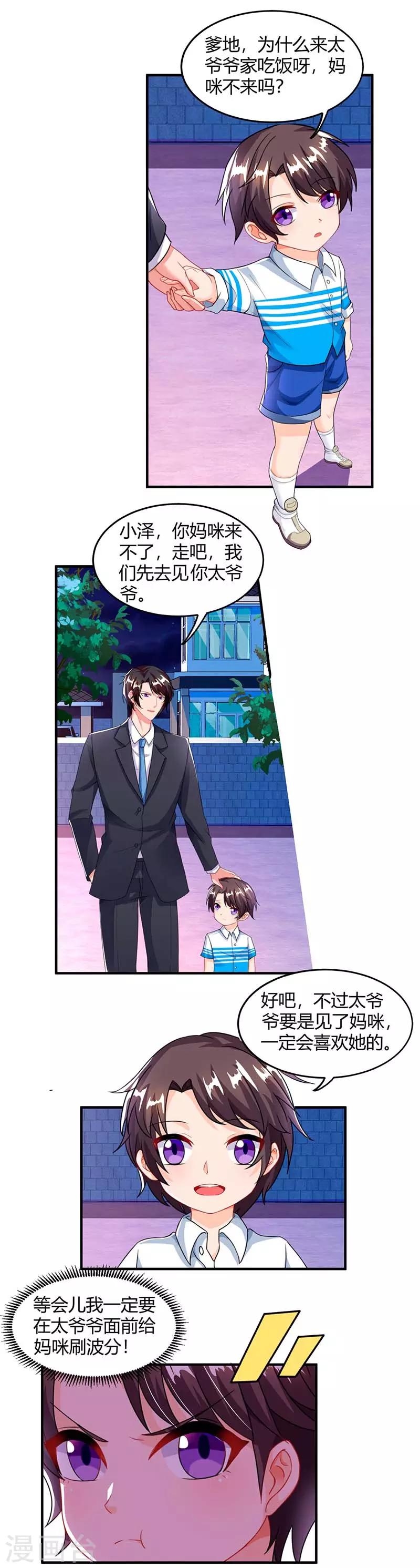 第67话 宝贝，表现不错8