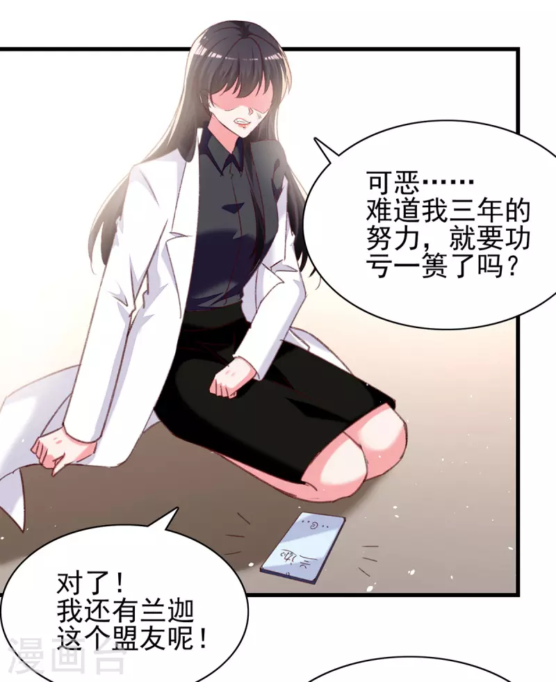 第292话难道是沈怡搞的鬼？6