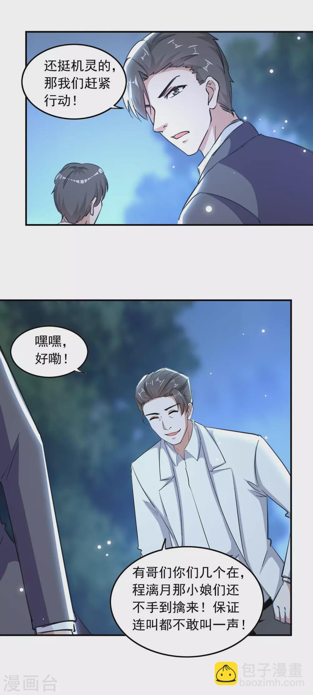 第178话 上钩了21