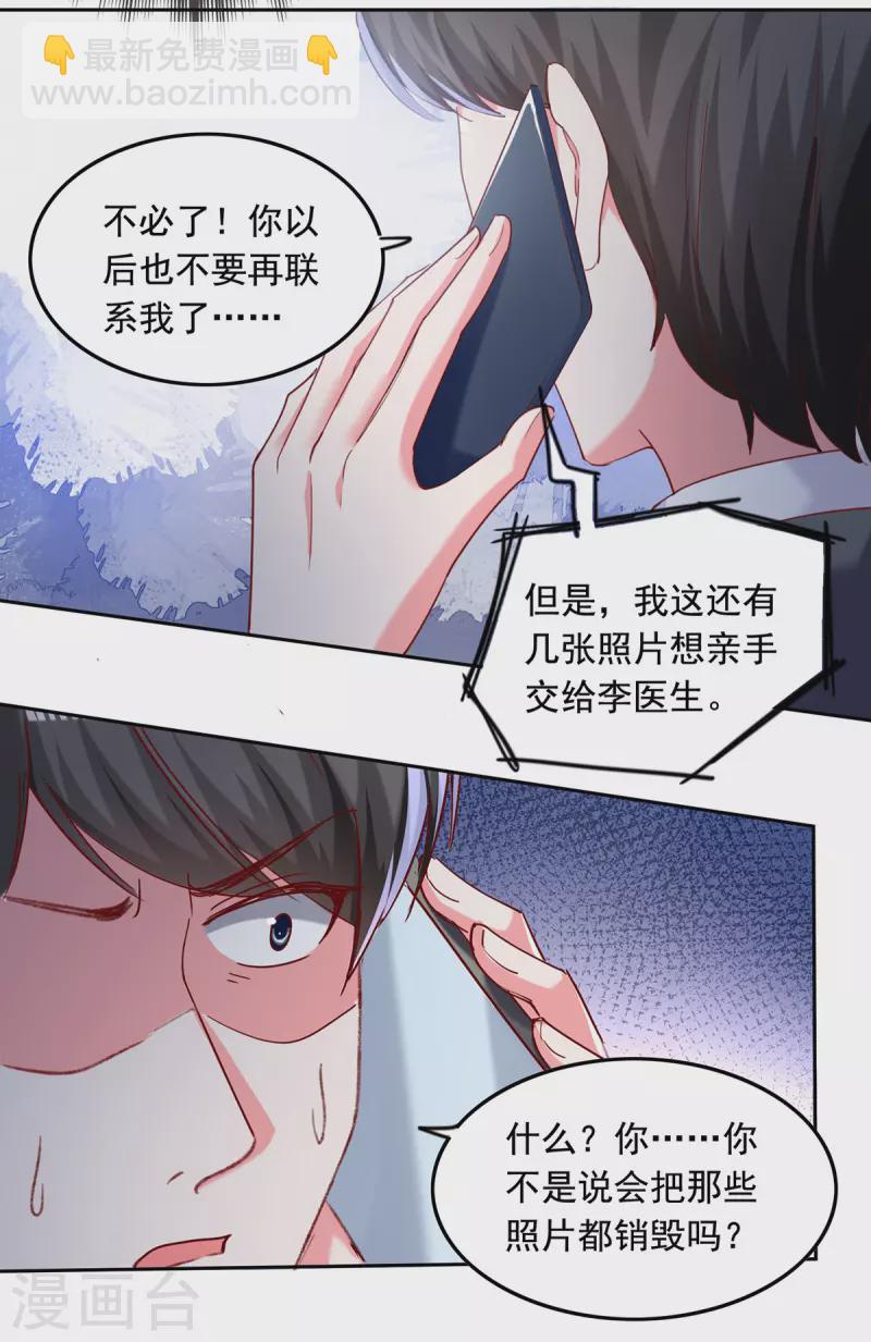第263话 开展调查11