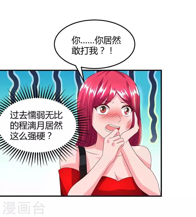 第36话 威胁18