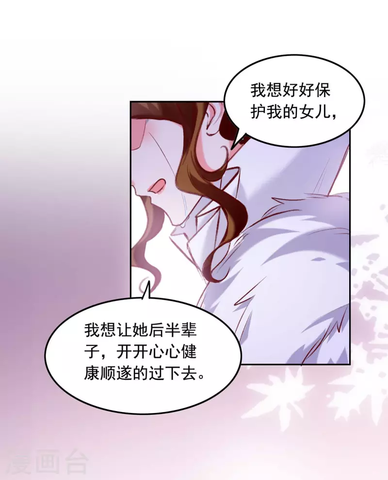 第248话 母亲的决心7