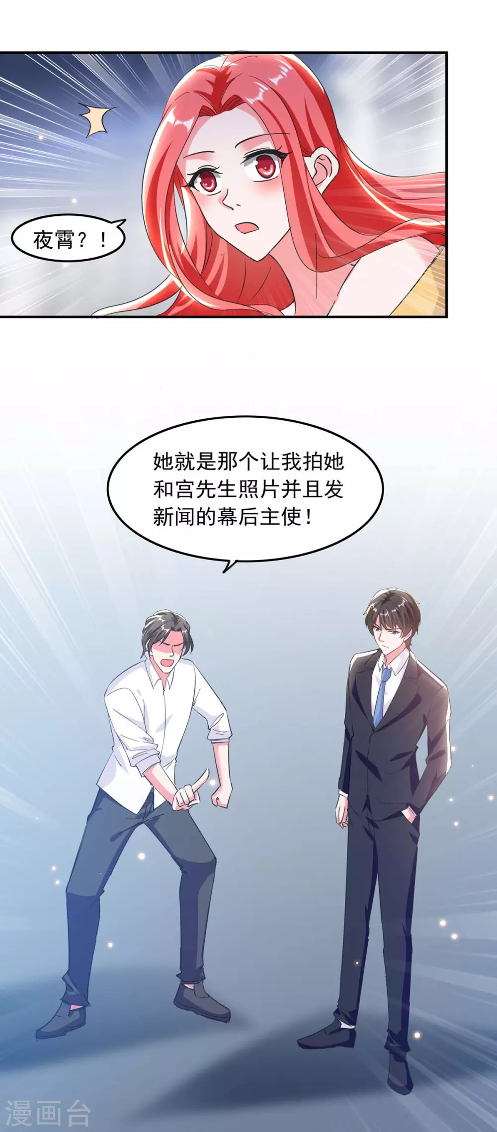 第192话 霍嫣然翻车1