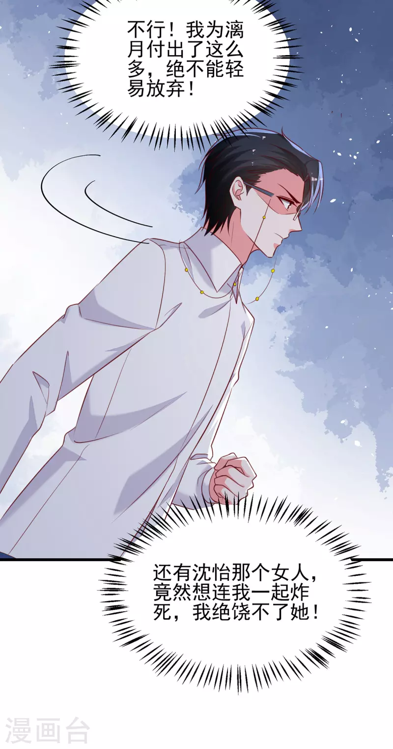 第298话她心里是有我的11