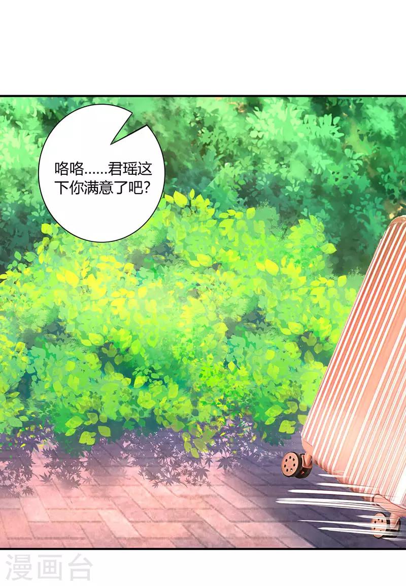 第2话 净身出户20