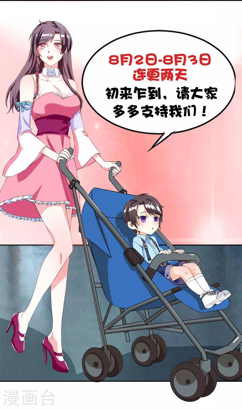 第4话 遇上沈君瑶24