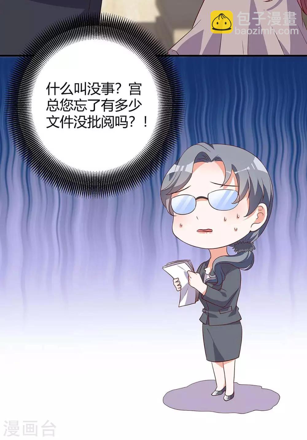 第128话 多嘴21