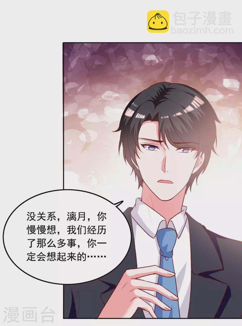 第244话 我想叫你妈咪4