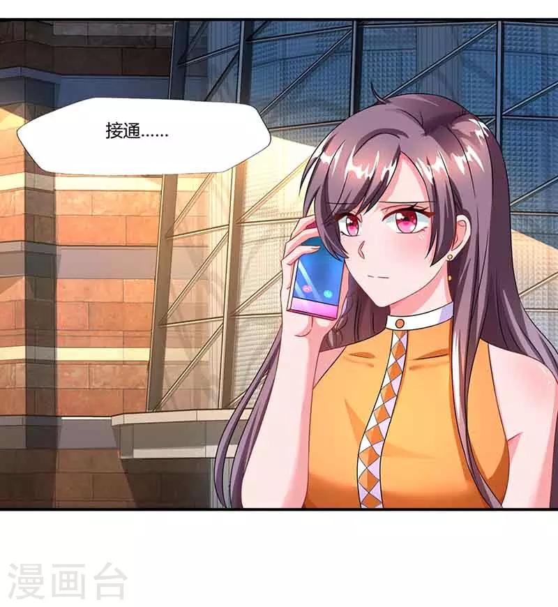 第46话 借刀杀人21