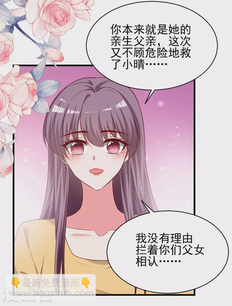 第298话她心里是有我的26