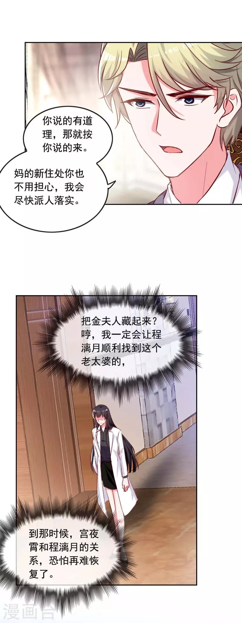 第260话 对不起，漓月10