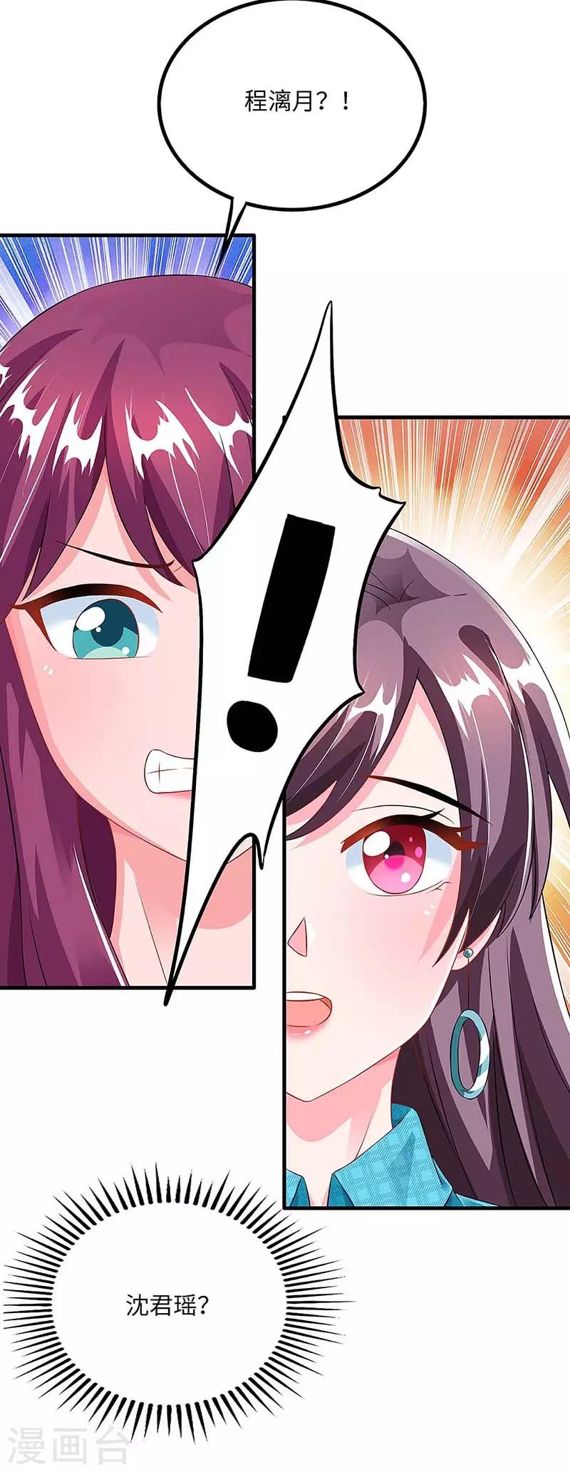 第101话 需要什么能耐18
