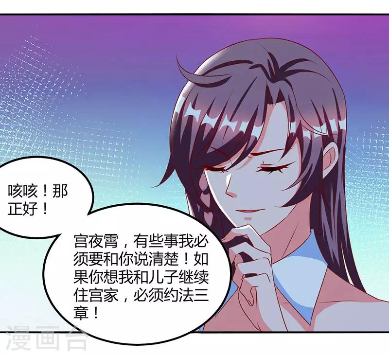 第14话 约法三章16