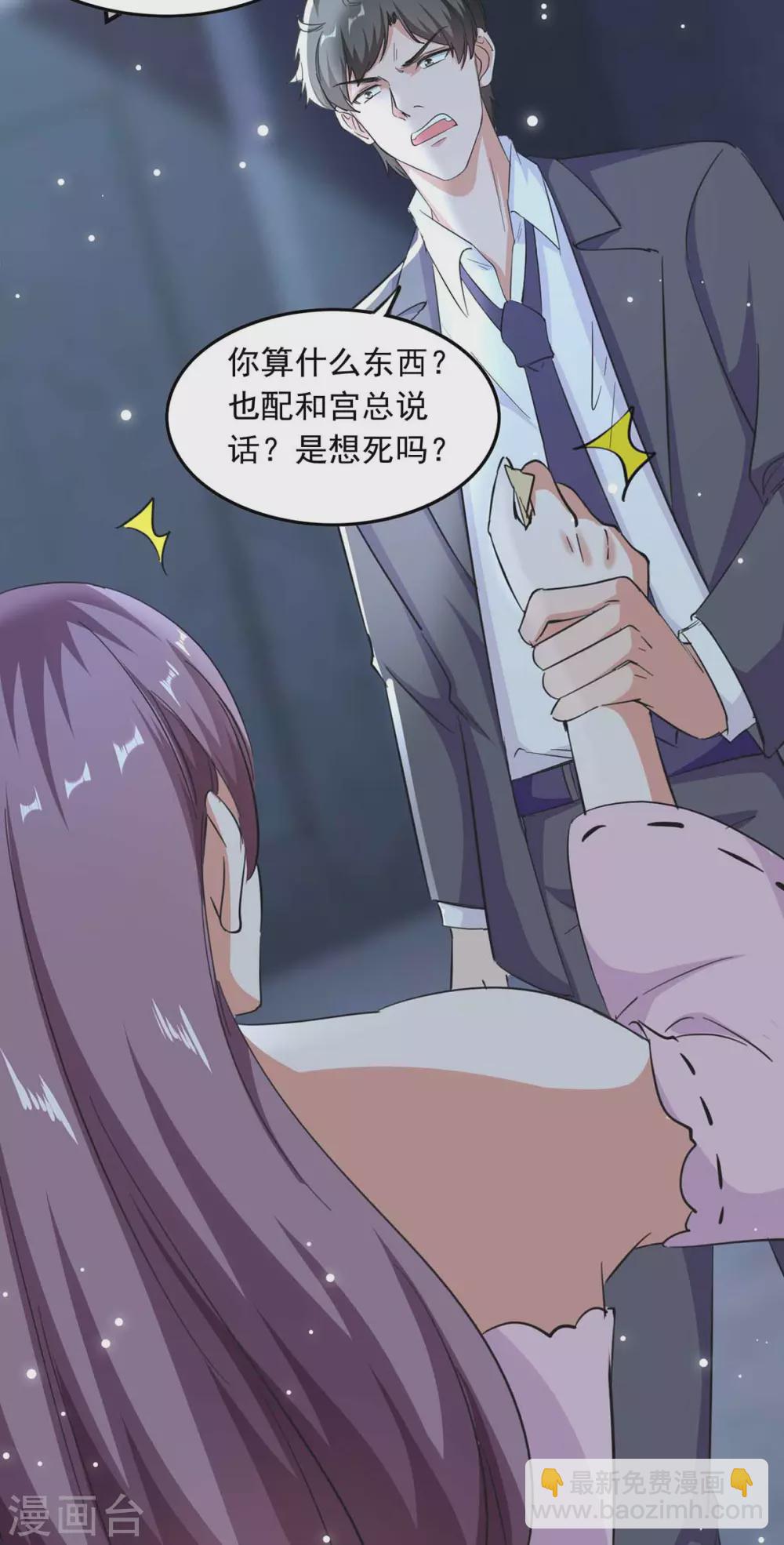 第186话 戴紫领带的男人16