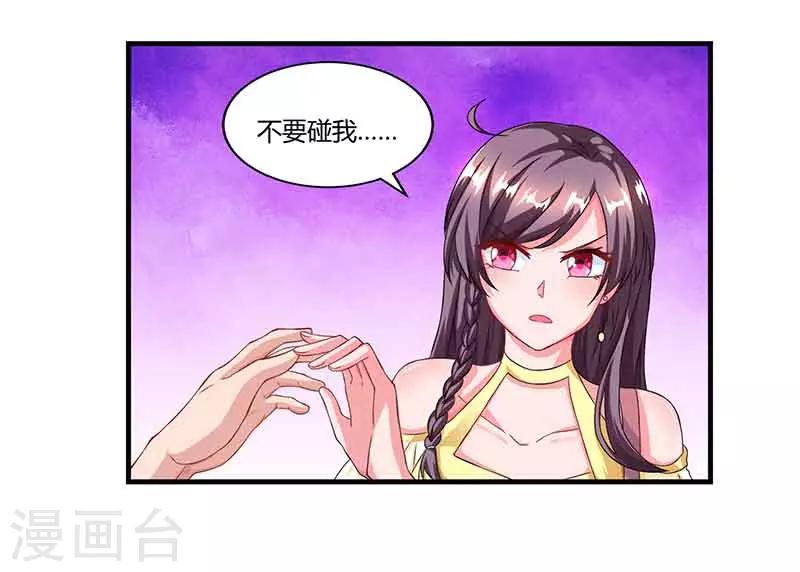 第42话 不许和他吃饭9