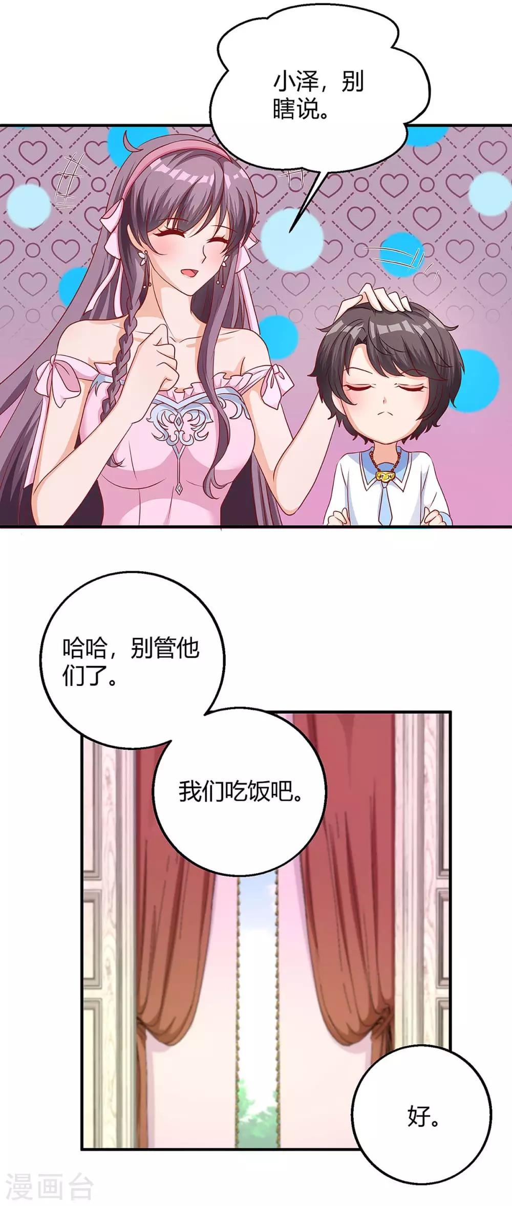 第139话 遗传6