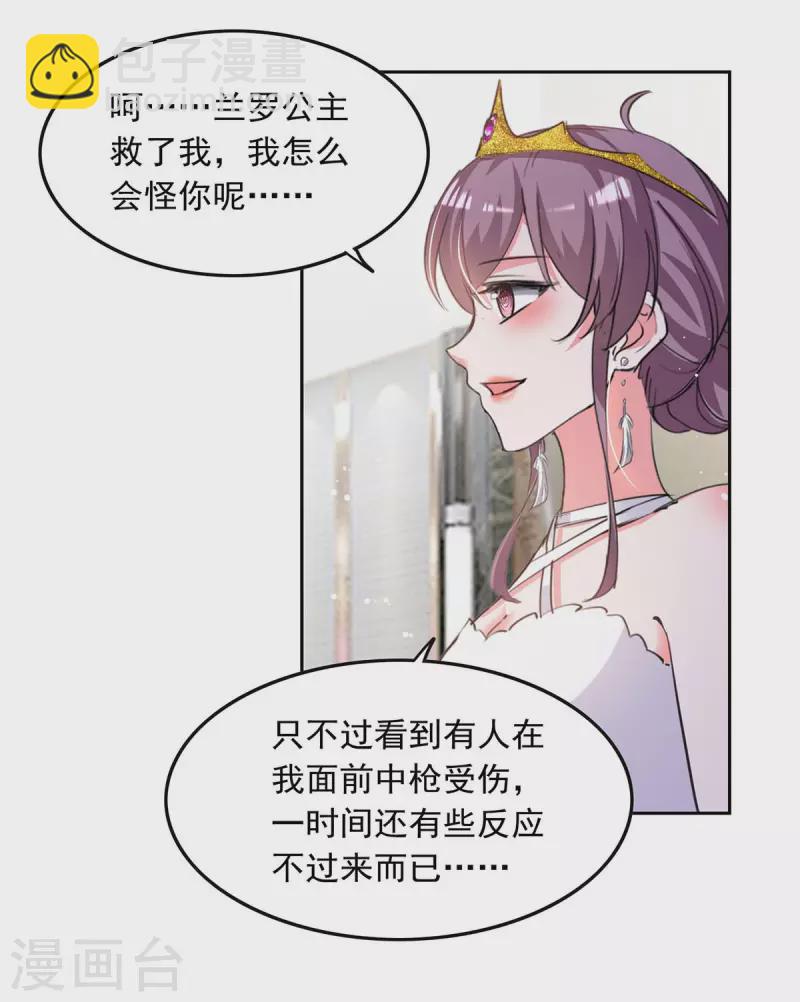 第221话 抢救沈君瑶9