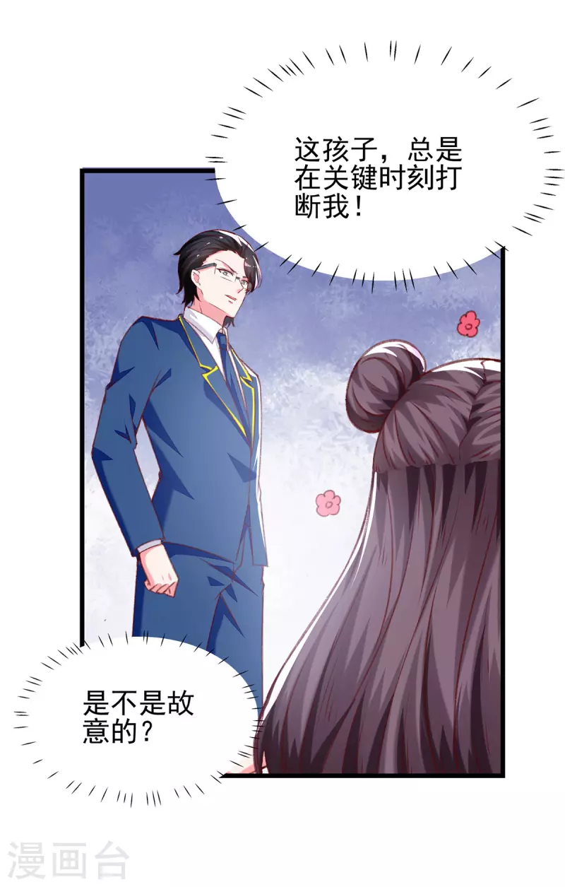 第275话 你要好好道歉哦0