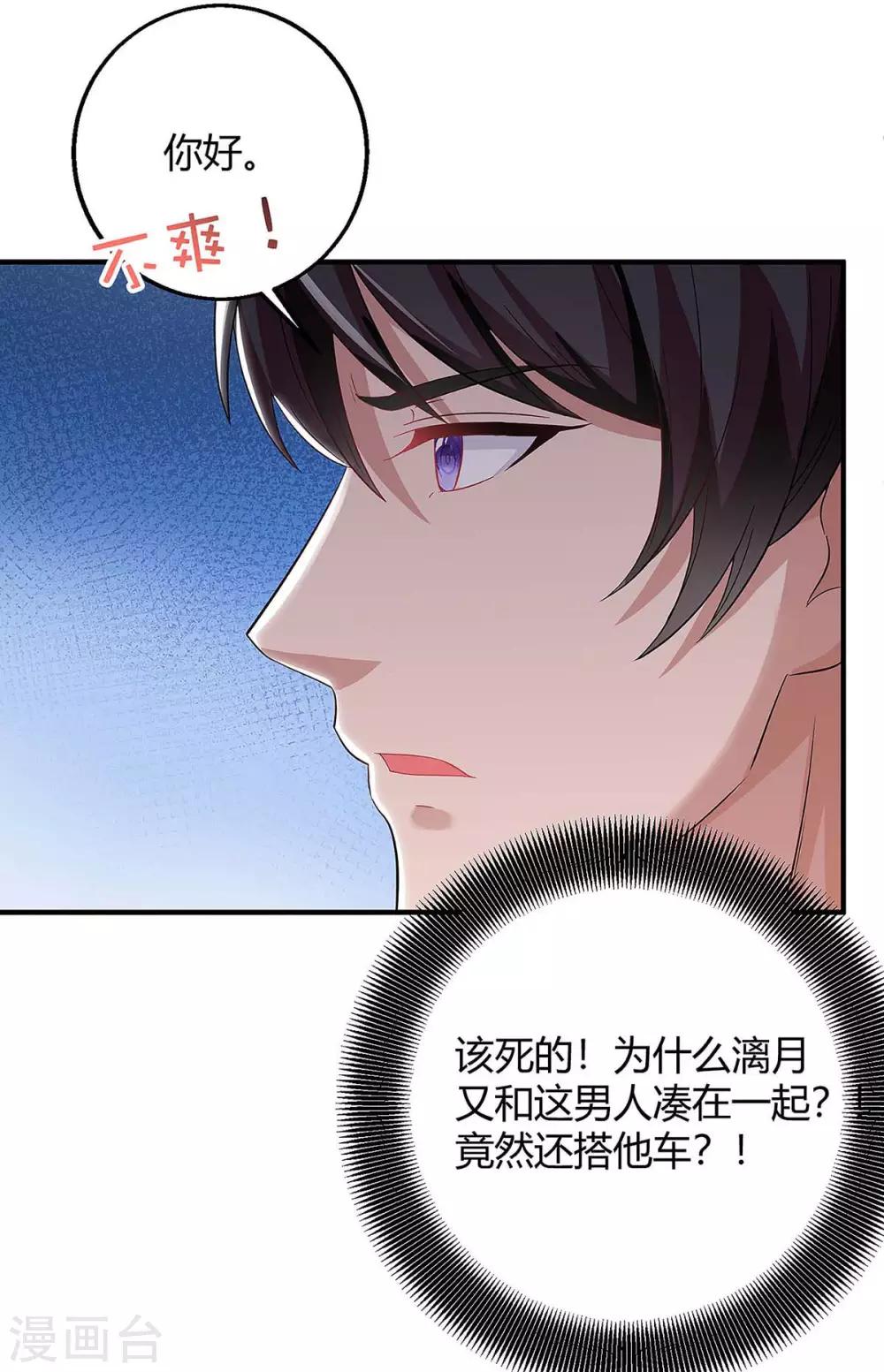 第133话 结果出来了7