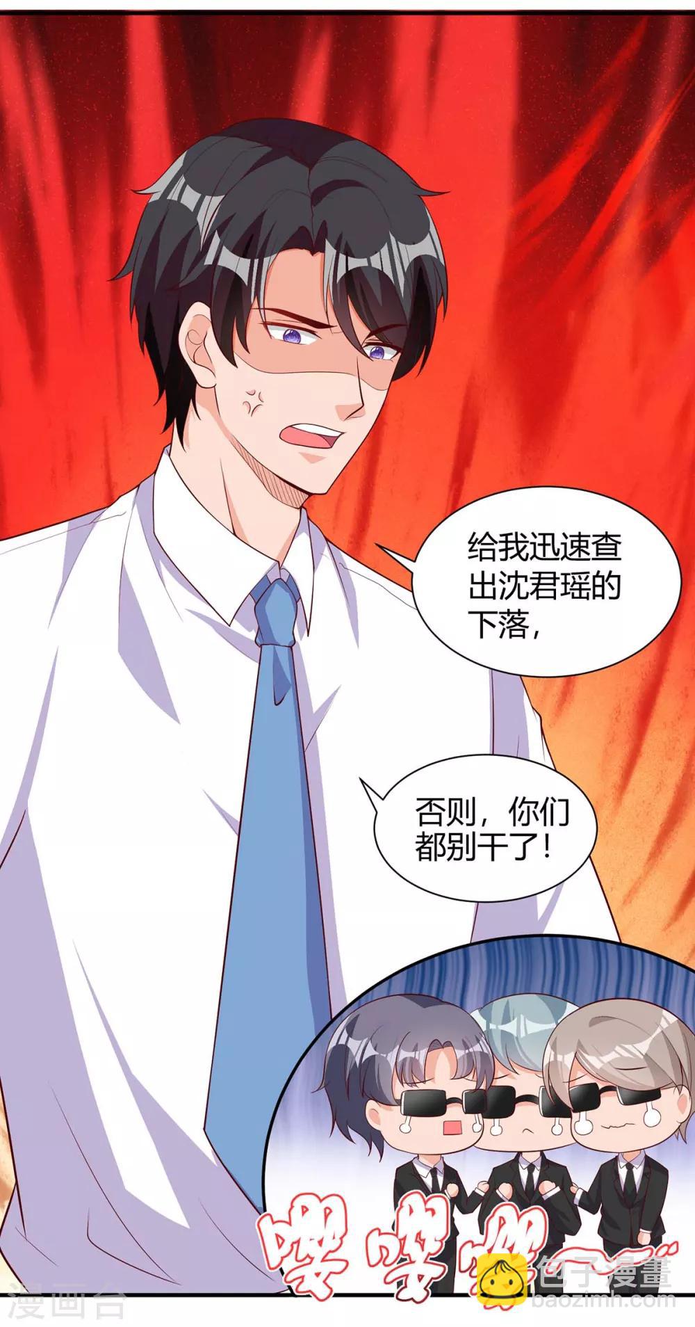 第151话 沈均瑶跑了8