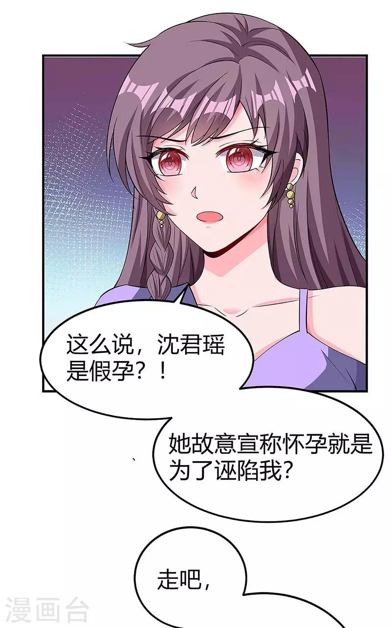 第113话 事情败露3