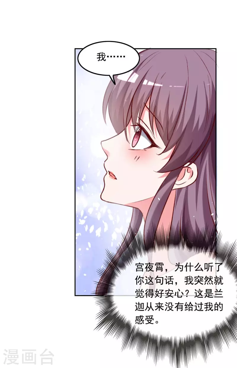 第253话 “巧遇”12